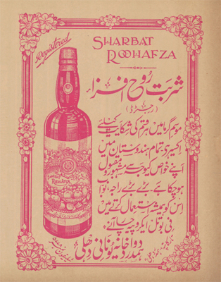 Sharbat Roohafza